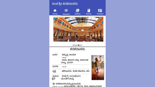ಆಪ್ ನಲ್ಲಿ ಏನಿದೆ?