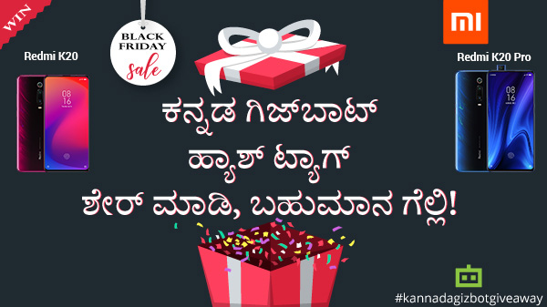 ಕನ್ನಡ ಗಿಜ್ಬಾಟ್