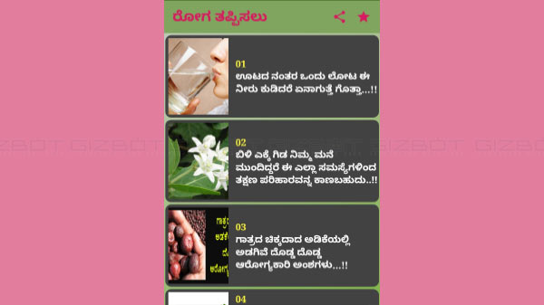ಎರಡು ಆಯ್ಕೆಗಳು:
