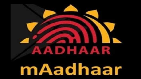 ಆಧಾರ್ ಕಡ್ಡಾಯವಲ್ಲ