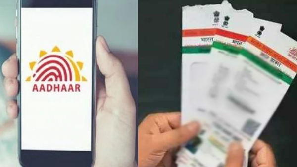 ಆಧಾರಕಾರ್ಡ್