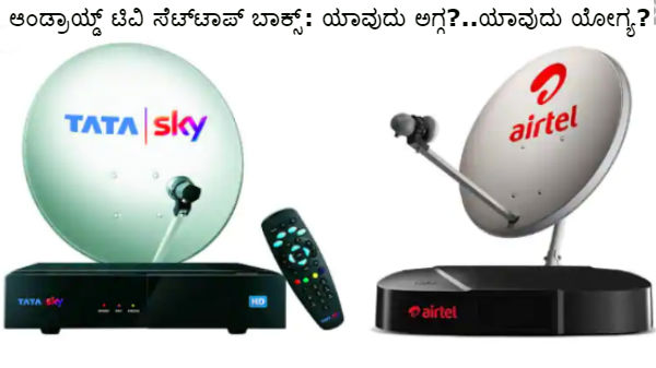 ಹೆಚ್ಡಿ ಸೆಟ್ಟಾಪ್ ಬಾಕ್ಸ್