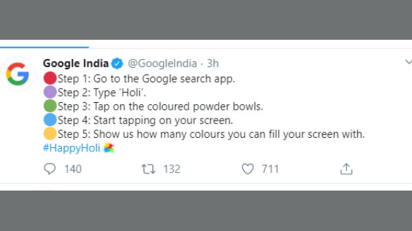 HOLI ಸರ್ಚ್