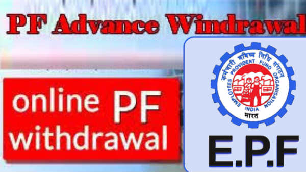 EPF ಸಂಸ್ಥೆ