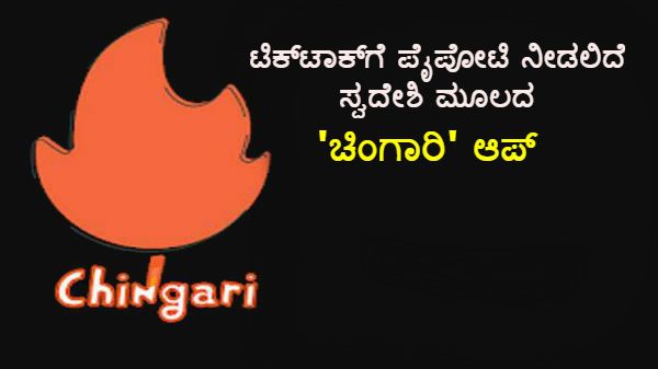 ಟಿಕ್ಟಾಕ್
