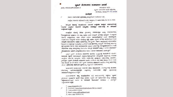 ಸೇವೆ