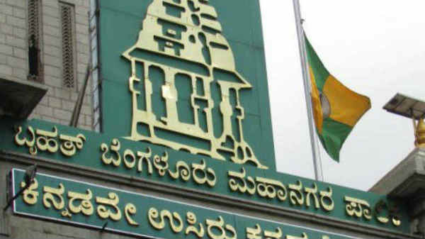 ಬೆಂಗಳೂರು ನಗರ