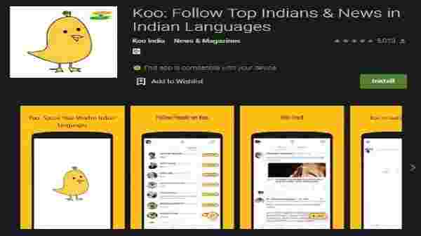ಕೂ ಆಪ್ ಡೌನ್ಲೋಡ್ ಮಾಡುವುದು ಹೇಗೆ?
