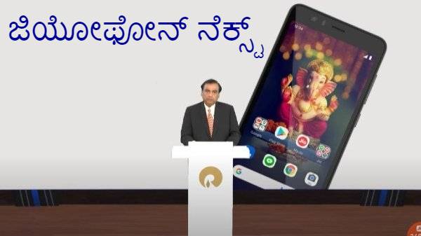 ಸ್ಮಾರ್ಟ್ಫೋನಿನಲ್ಲಿ