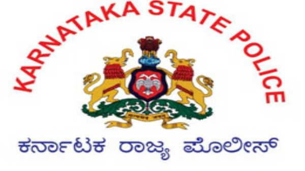 ಪೊಲೀಸ್ ಠಾಣೆಯಲ್ಲಿ ಕಂಫ್ಲೇಟ್ ದಾಖಲಿಸಿ