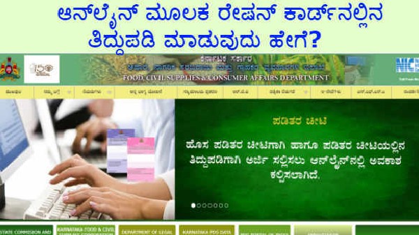 ರೇಷನ್ ಕಾರ್ಡ್