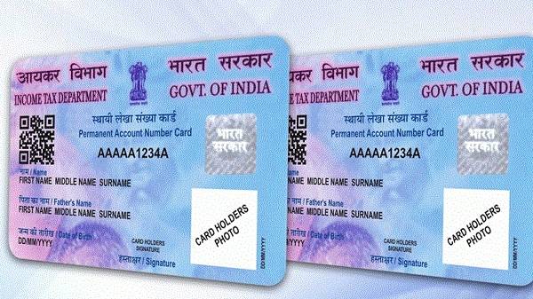 ನಿಮ್ಮ ಬಳಿ ಪ್ಯಾನ್‌ ಕಾರ್ಡ್‌ ಇದೆಯೇ?... ಈ ವಿಷಯ ನಿಮಗೆ ಗೊತ್ತಿರಲೇಬೇಕು!