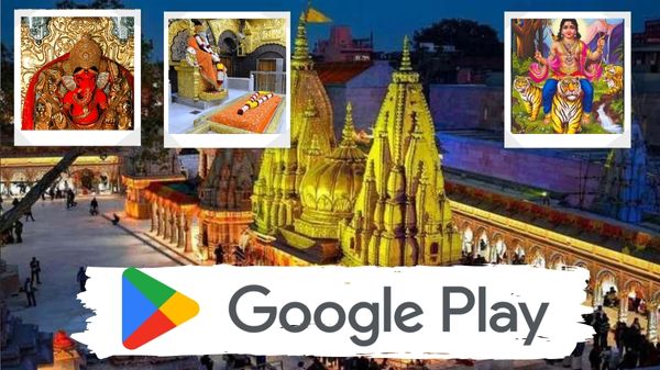 ಈ ದೇವಾಲಯಗಳ ದರ್ಶನಕ್ಕೆ 'ಆಪ್' ಸೇವೆ; ಇವುಗಳಿಂದ ಏನೆಲ್ಲಾ ಪ್ರಯೋಜನ? ಈ ದೇವಾಲಯಗಳ ದರ್ಶನಕ್ಕೆ 'ಆಪ್' ಸೇವೆ; ಇವುಗಳಿಂದ ಏನೆಲ್ಲಾ ಪ್ರಯೋಜನ?