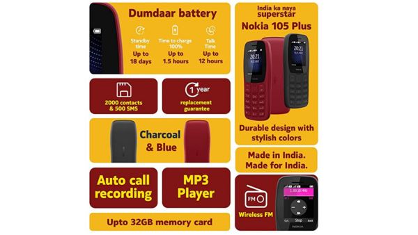 ನೋಕಿಯಾ 105 ಪ್ಲಸ್ ಫೋನ್‌ ಬೆಲೆಯಲ್ಲಿ ಭಾರೀ ಇಳಿಕೆ: ಇದುವೇ ಬೆಸ್ಟ್‌ ಆಫರ್‌!