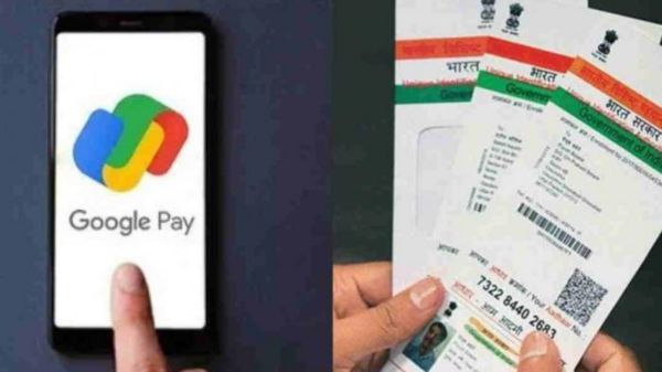  ಗೂಗಲ್‌ ಪೇ ಬಳಕೆ ಮಾಡಲು ಡೆಬಿಟ್ ಕಾರ್ಡ್‌ ಬೇಕಿಲ್ಲ, ಆಧಾರ್‌ ಇದ್ರೆ ಸಾಕು! 