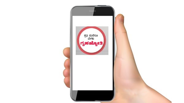 200 ಯೂನಿಟ್‌ ಉಚಿತ ವಿದ್ಯುತ್‌ಗೆ ಅರ್ಜಿ ಸಲ್ಲಿಸಲು ಇದು ಕಡ್ಡಾಯ!