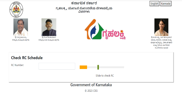 ನಿಮಗಿನ್ನೂ ಗೃಹಲಕ್ಷ್ಮಿ ಅರ್ಜಿ ನೋಂದಣಿ ಸಂದೇಶ ಬಂದಿಲ್ಲವೇಕೂಡಲೇ ಈ ಕೆಲಸ ಮಾಡಿ!