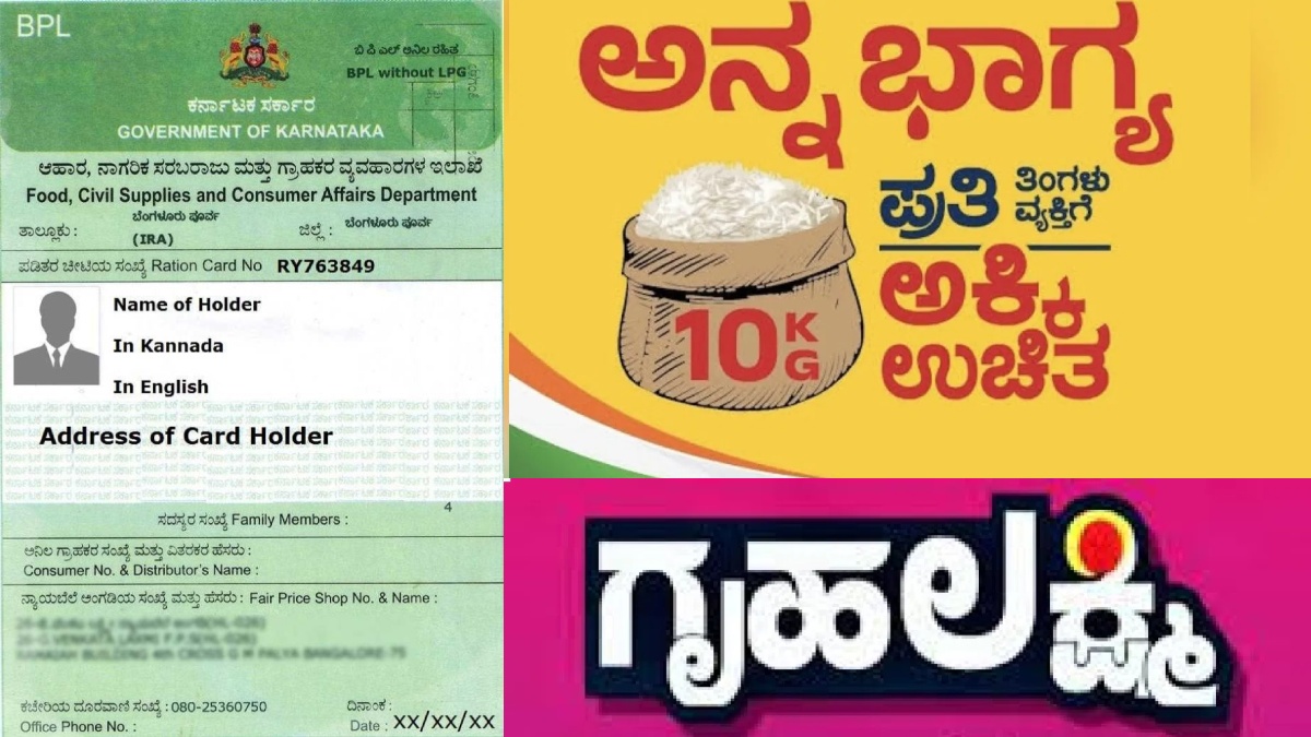 Shocking news for BPL card holders in Karnataka BPL ಕಾರ್ಡ್