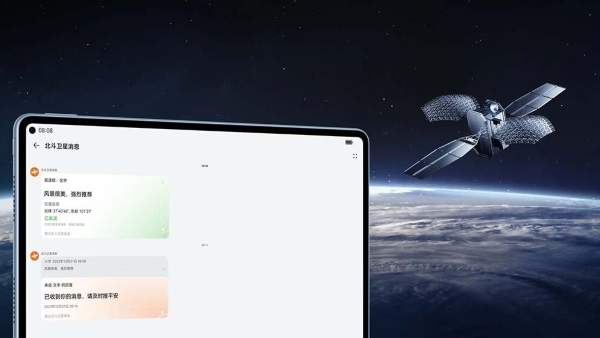 ವಿಶ್ವದ ಮೊದಲ ಸ್ಯಾಟ್‌ಲೈಟ್‌ ಕನೆಕ್ಟಿವಿಟಿ ಟ್ಯಾಬ್ಲೆಟ್‌ ಪರಿಚಯಿಸಿದ ಹುವಾವೇ!
