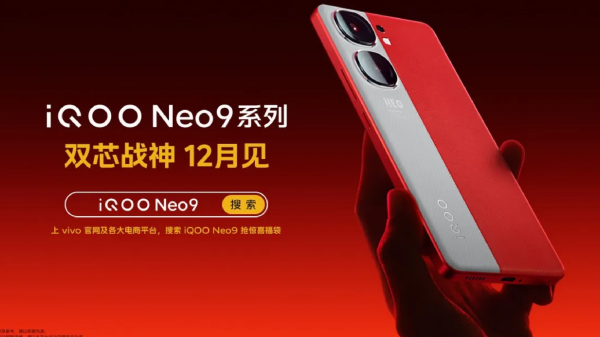 ಐಕ್ಯೂ ನಿಯೋ 9 ಸರಣಿ ಲಾಂಚ್: ಅತ್ಯಧಿಕ ಸ್ಟೋರೇಜ್‌.. ವಾವ್‌ ಎನಿಸೋ ಸ್ಟೈಲ್‌ 